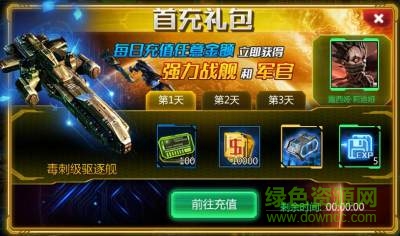 铁血征程手游九游版 第1张图