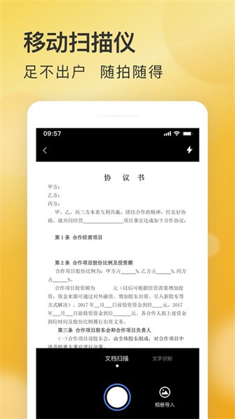 ai快扫描 第1张图