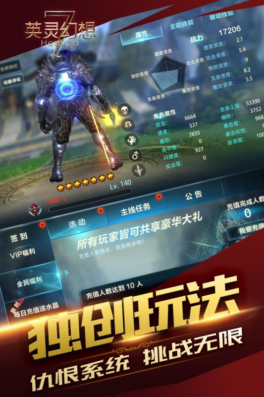 英灵幻想果盘正式版 第1张图