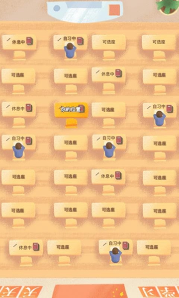CoStudy软件免费版 第1张图