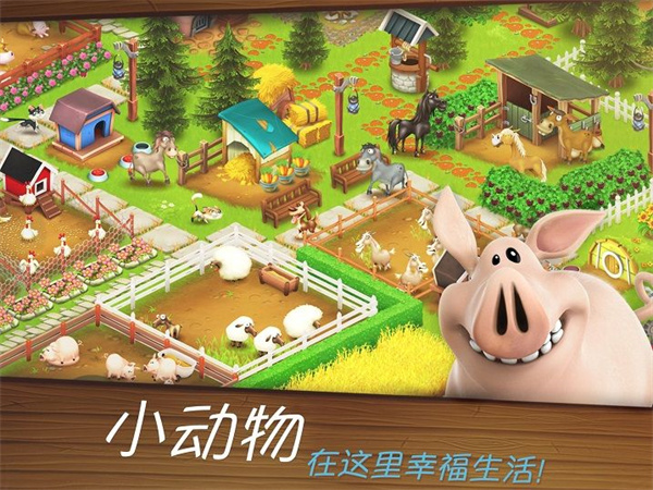 hayday卡通农场 第1张图