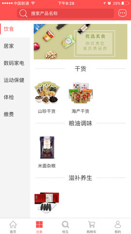 国珍优选 第1张图