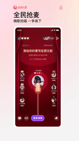 全民k歌下载免费2023软件 第1张图