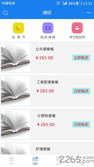 左课 第1张图