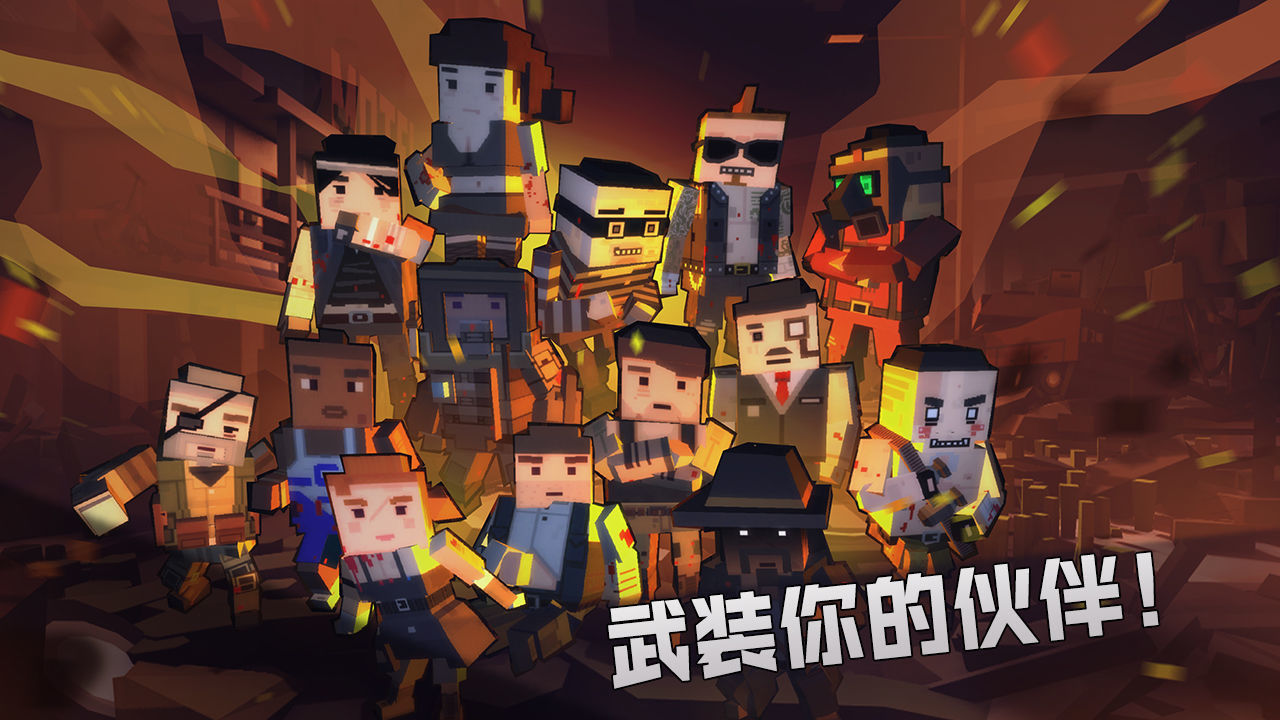 幸存者危城无限购买版 第1张图