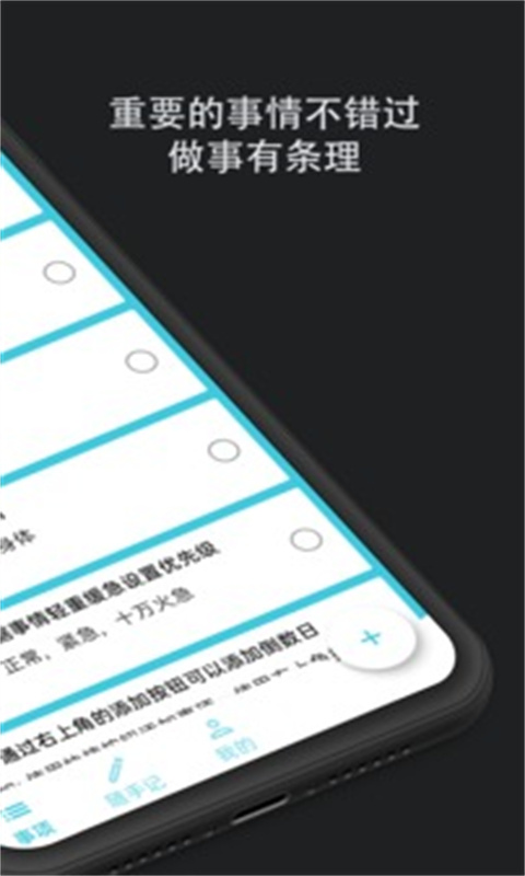 某个东西待办 第1张图