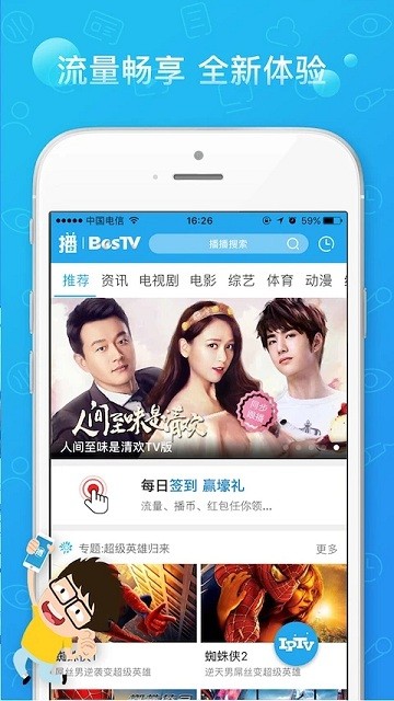 播播tv手机官方版 第1张图