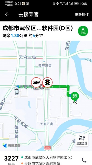 力力出行司机端 第1张图