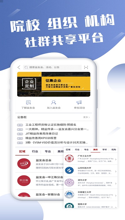 精益通 第1张图