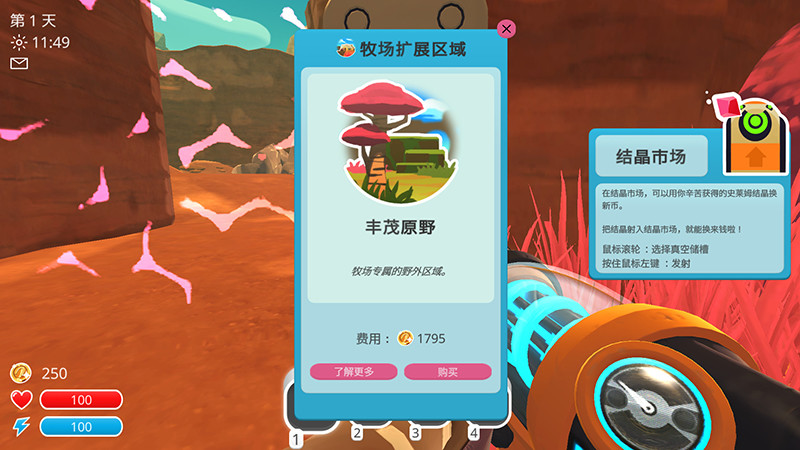 史莱姆农场中文版 第1张图