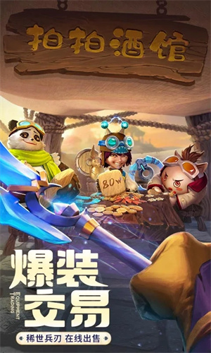 云上城之歌官方下载 第1张图