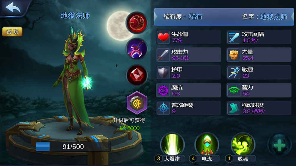 英雄的战争 第1张图