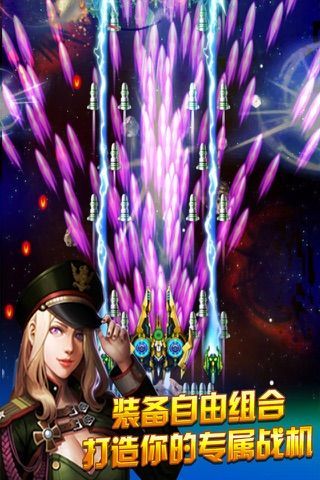 爆金战机手机版 第1张图