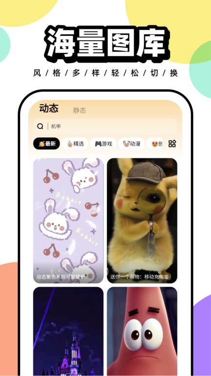 悟空百变壁纸 第1张图