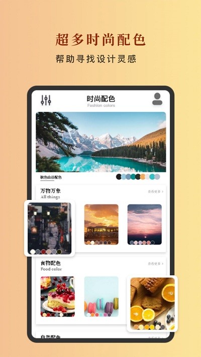 中国色色卡 第1张图