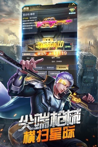 王者射击 第1张图