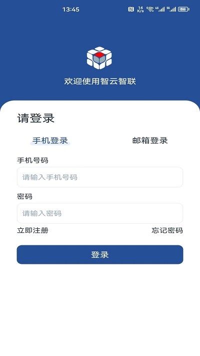 智云智联 第1张图