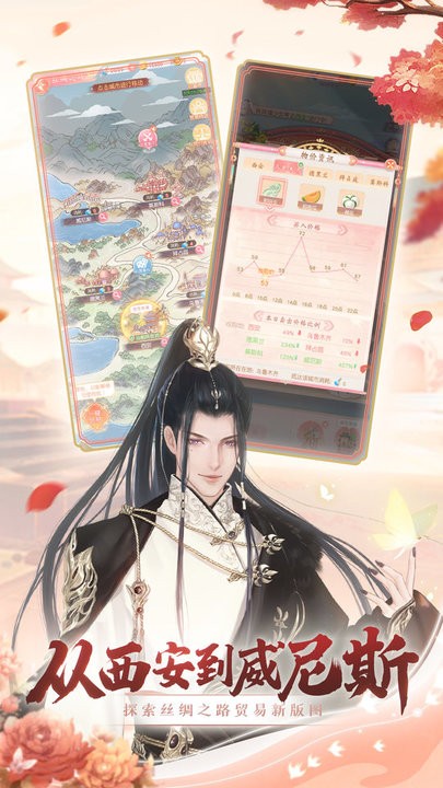 锦绣商铺手游 第1张图