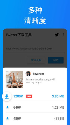 twitter正式版 第1张图