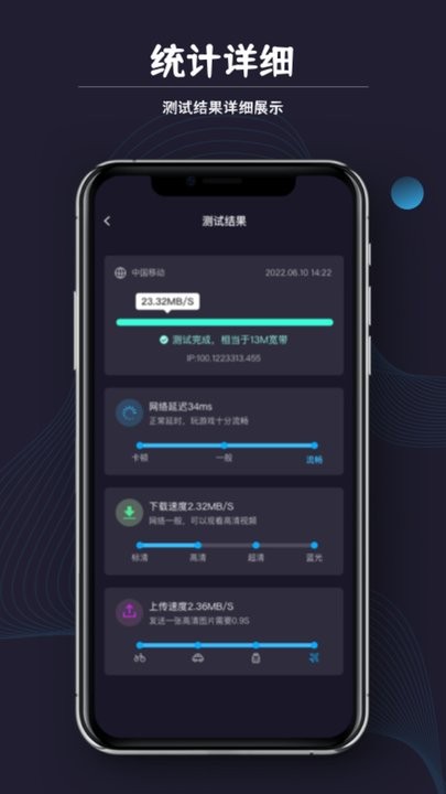 测网速猎人 第1张图