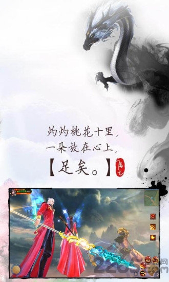 纵横无双九游正式版 第1张图