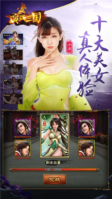 演武三国妖姬OL 第1张图