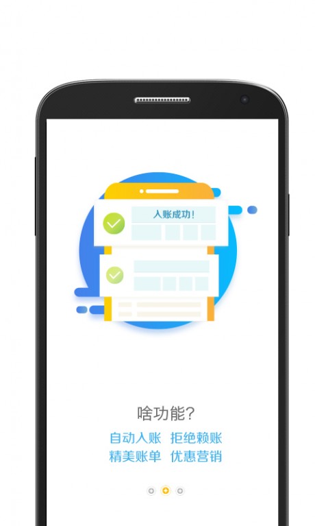 与米账单 第1张图