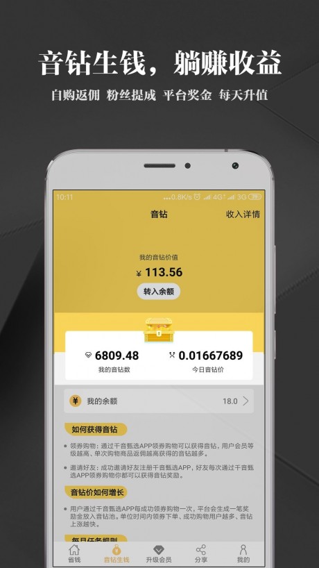 千音甄选 第1张图