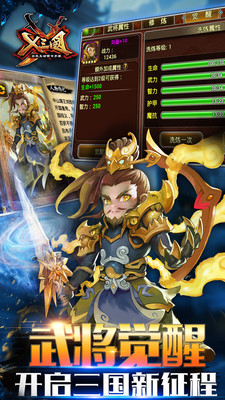 x三国 第1张图