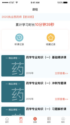 宇学教育软件 第1张图
