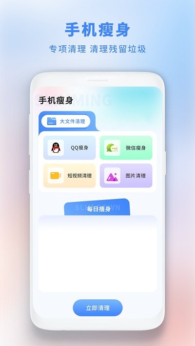 垃圾极速清理管家 第1张图