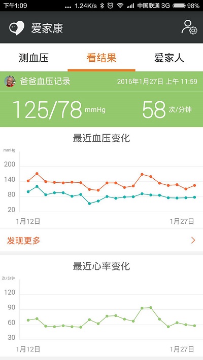 手机血压计app 第1张图