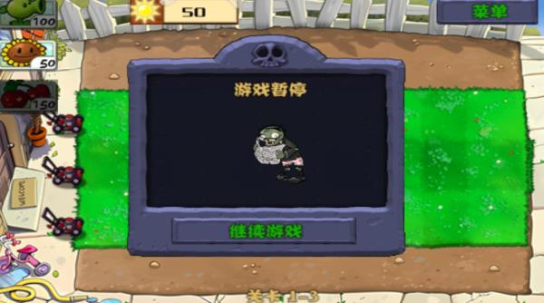 植物大战僵尸无尽版官方正版下载 第1张图