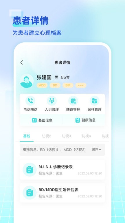 海思灵曦医生端 第1张图