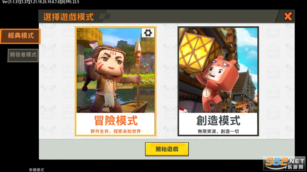 迷你世界国际服手机版 第1张图