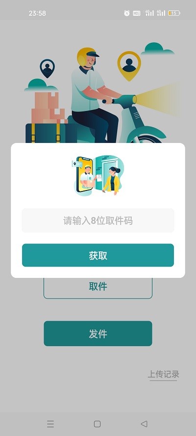 文件快递 第1张图