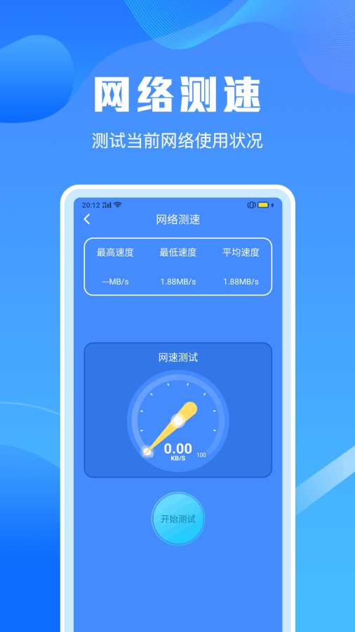 手机清理器 第1张图