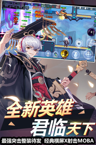 小小突击队腾讯版 第1张图