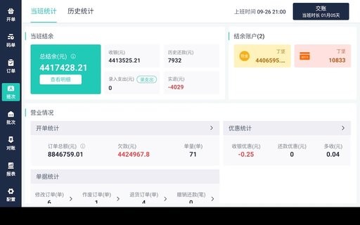 鲜大师 第1张图