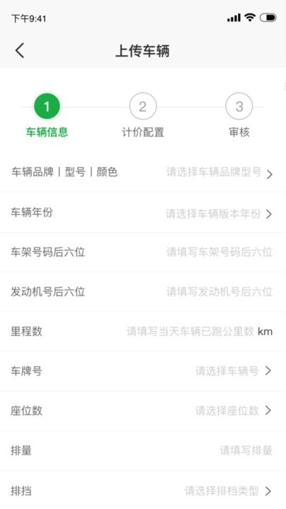 小耳出行司机端 第1张图