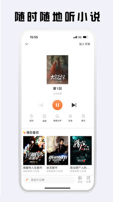 看豆小说 第1张图
