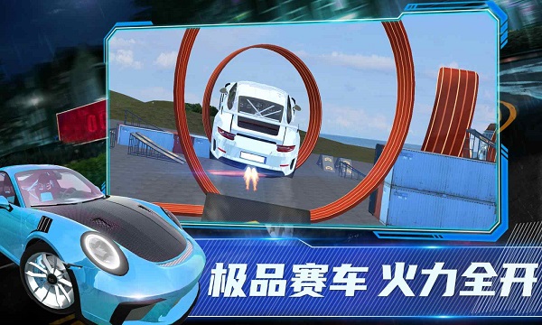 保时捷911模拟器无限金币 第1张图