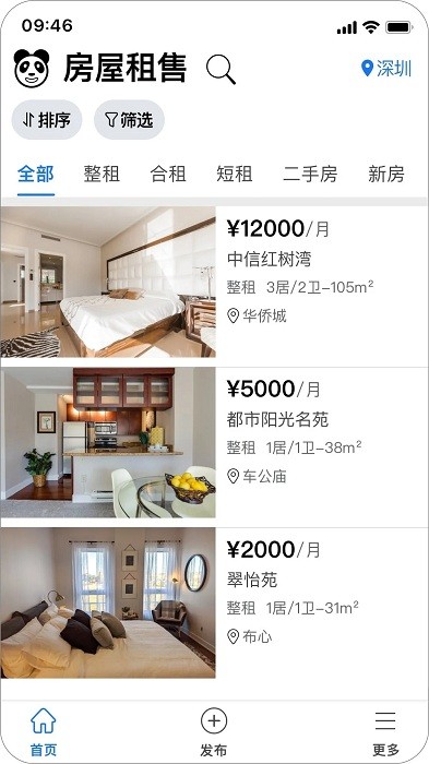 熊猫同城招聘租房二手车平台 第1张图