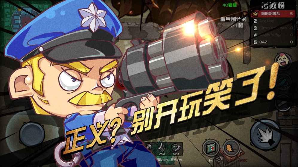荒野大作战免费版 第1张图