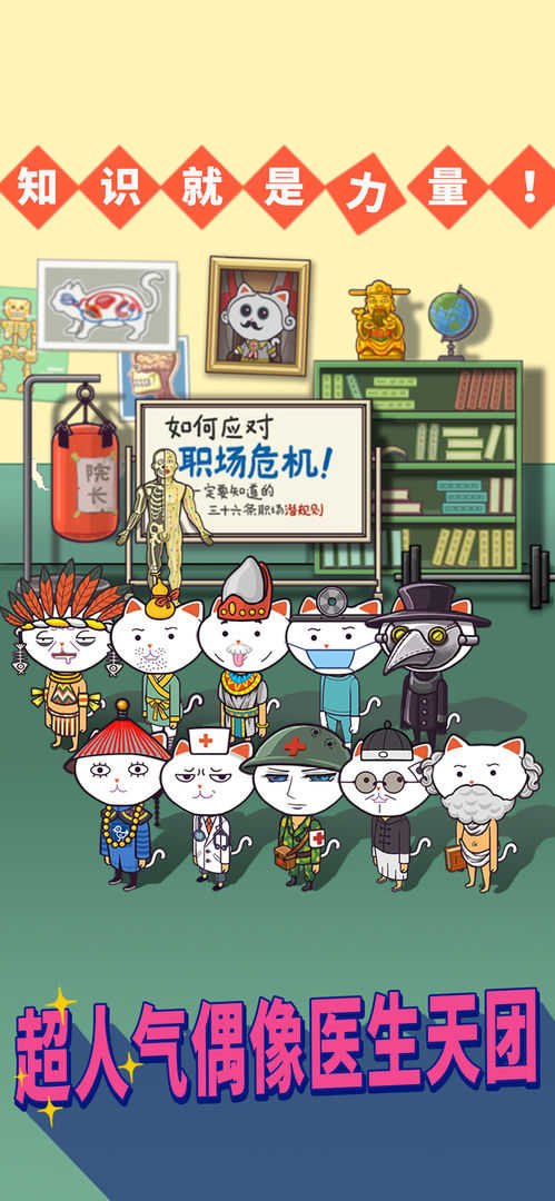 超脱力医院单机版 第1张图