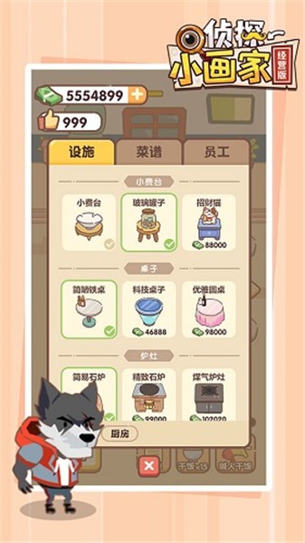 侦探小画家经营版2023 第1张图