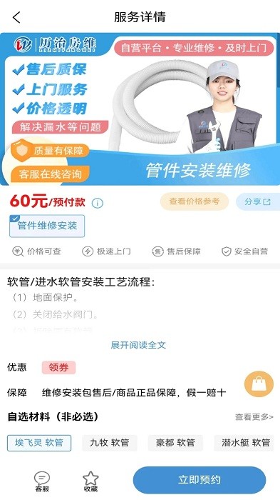 历治房维平台 第1张图