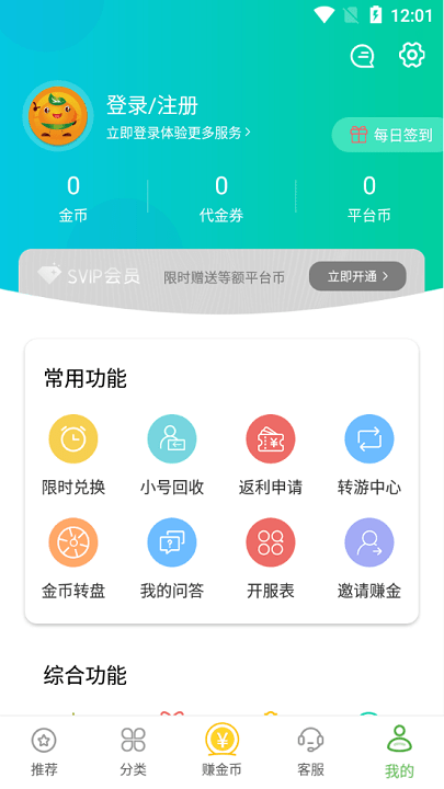 3733游戏盒子手机版 第1张图