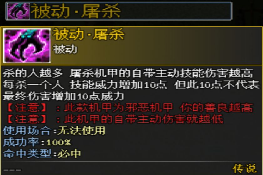 机甲风暴2app 第1张图