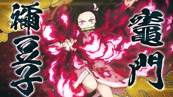 鬼灭之刃火之神血风谭 第1张图